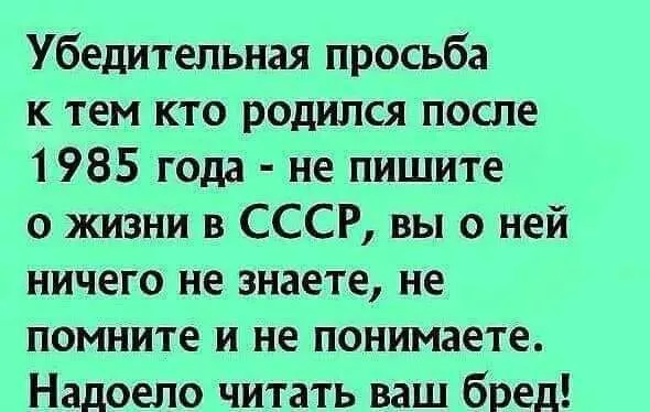 Картинки разные про СССР 12.02.2024