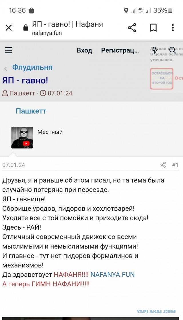 Друзья! Сегодня я без песни (Пашкетт)