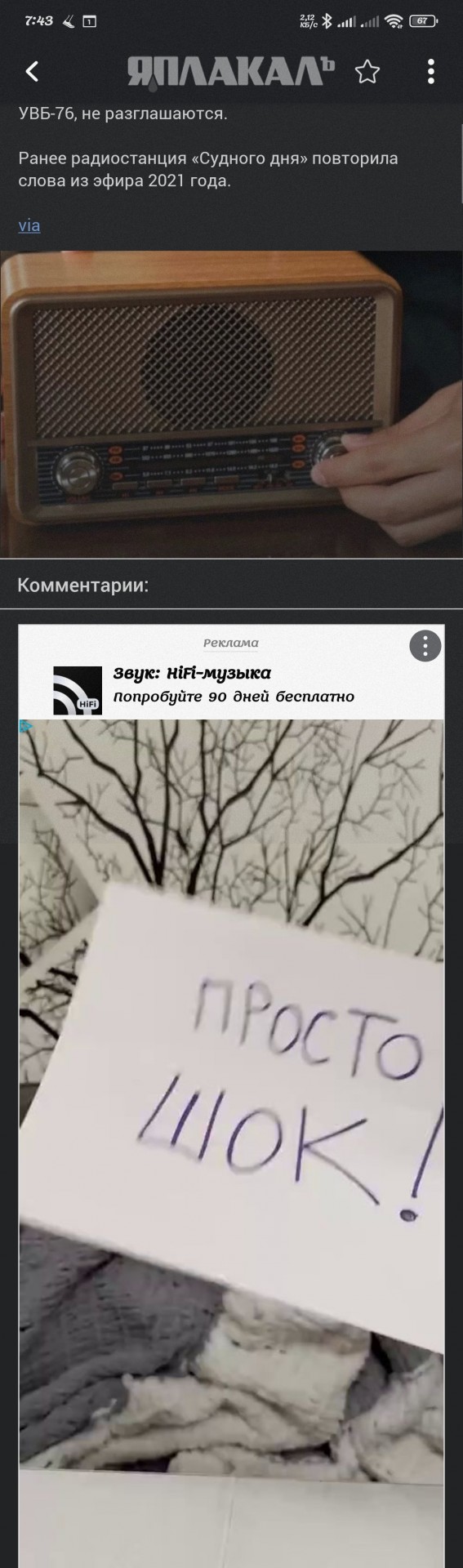 УВБ-76