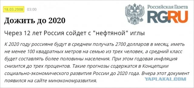 Нас ждет чудесный 2030 год !