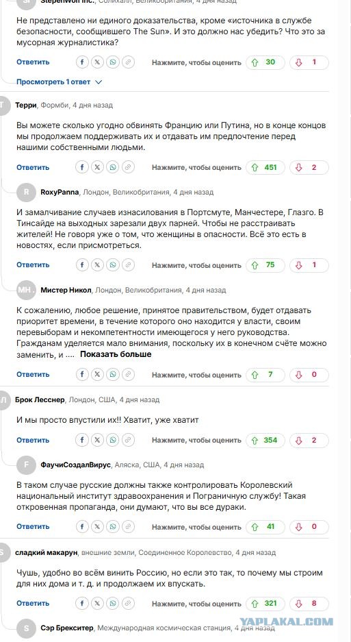 «Из России с пинком: Путин выталкивает мигрантов в Британию»