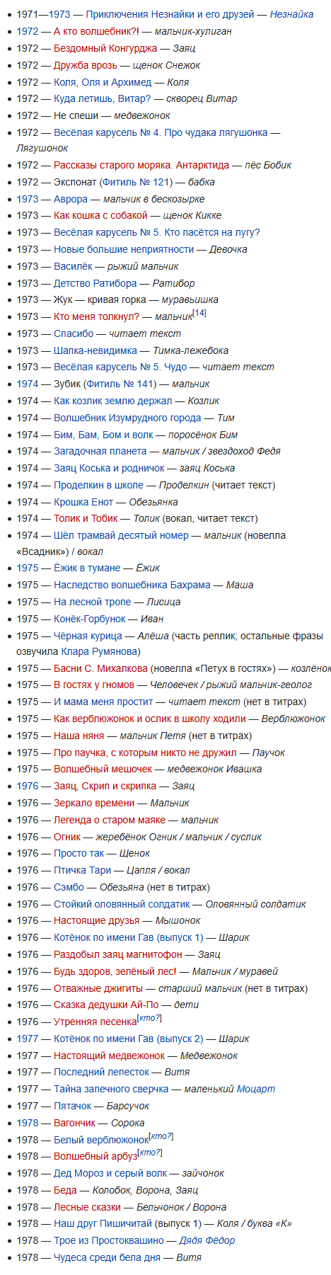 Актёры и актрисы с самыми красивыми тембрами голоса.