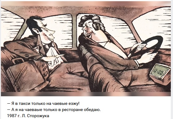 Оставлять чаевые или нет? Заезженный вопрос