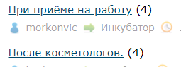 При приёме на работу
