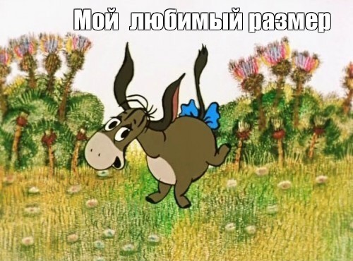 Ну вот и всё! Меня Par9 бросил