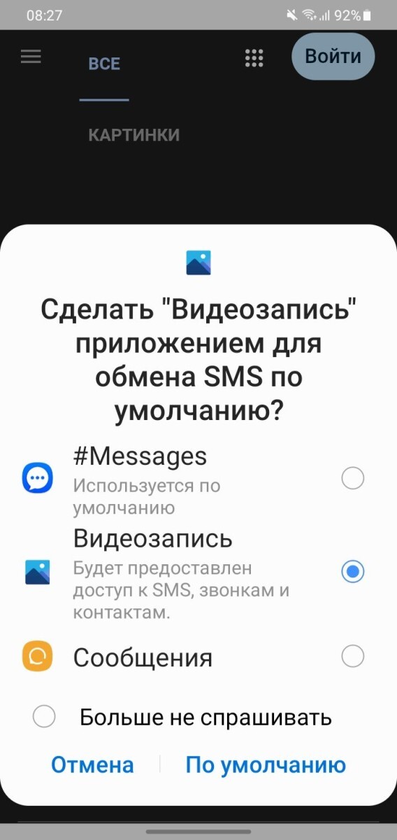Про взлом MAX, пошагово