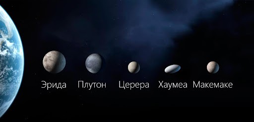 Глава НАСА поддерживает идею «сделать Плутон снова великим».