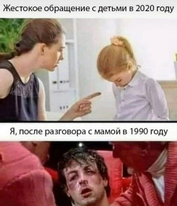 Поскольку я застал и 90-е и попозже, то мне таки есть что сказать