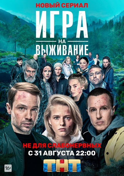 Порекомендуйте  сериал или кино .