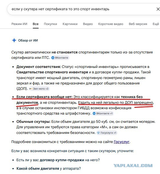 Подарили родители электросамокат…
