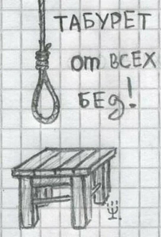 Клёвый табурет