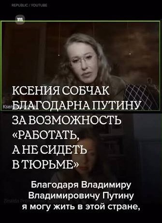 Тем временем Ксения Собчак решила покрасоваться своей физической формой в сторис