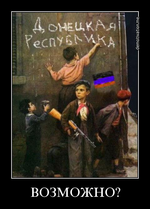 Демотиваторы.