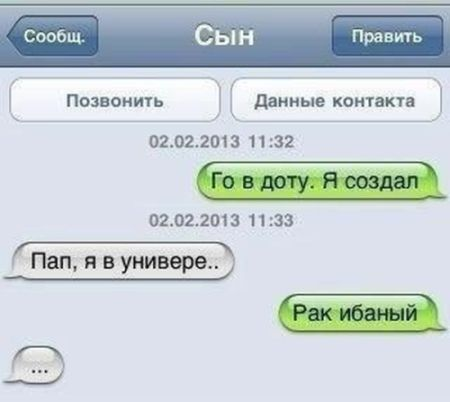 Родительские смс