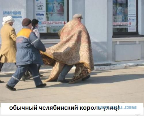 Челябинск