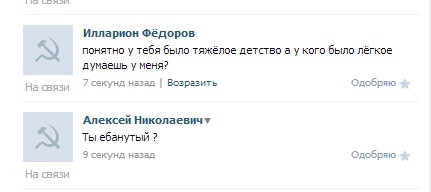 Нечто в соцсети.