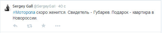 Поздравляем Мотороллу с Георгиевским Крестом