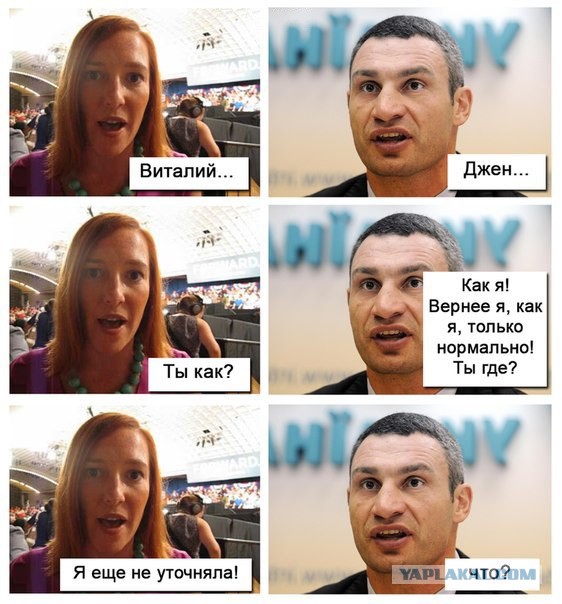 Немного юмора от Кличко
