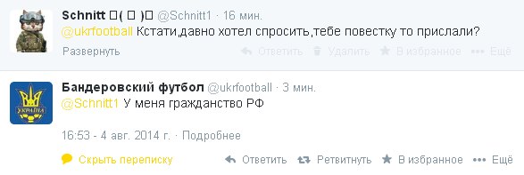 Правда открылась!