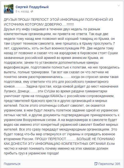 Гуманитарная колонна пошла в Луганск