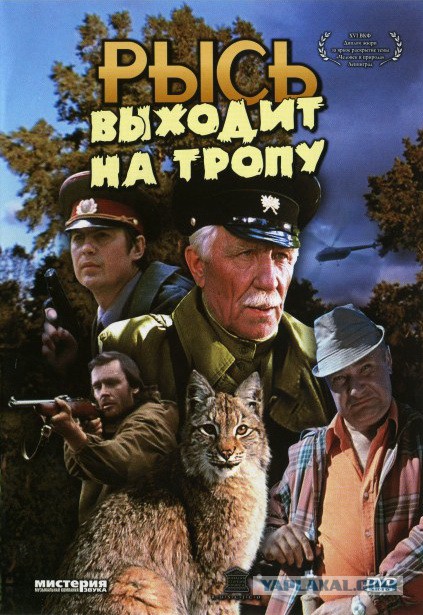 Приключенческие фильмы СССР.