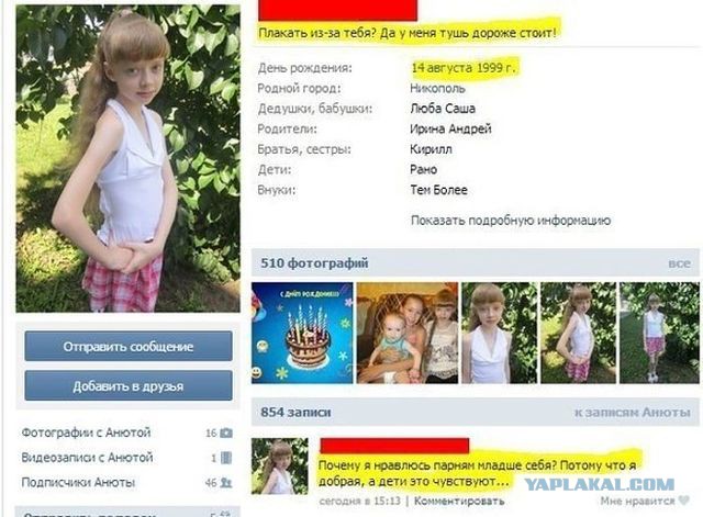 Весёлое из сети