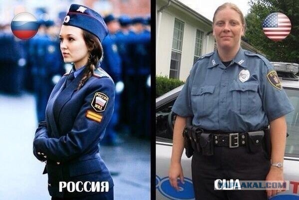 Это Россия, детка