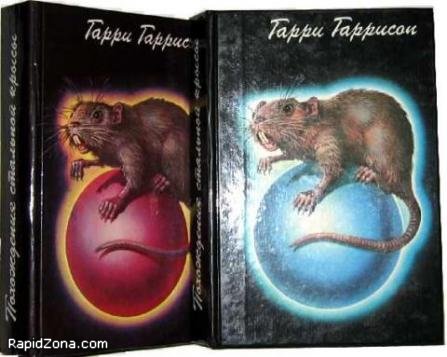 Любимые книги моего детства