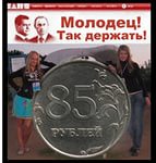 Готовим вопросы Путину.