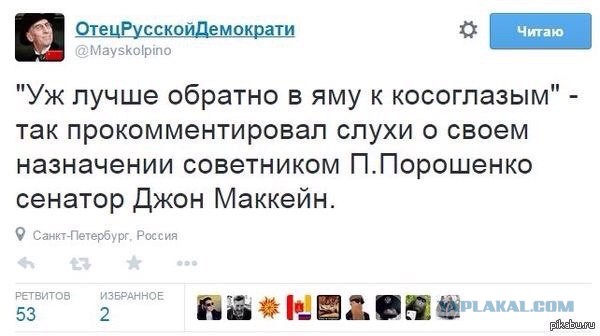 Что в США думают о России, Украине и Путине