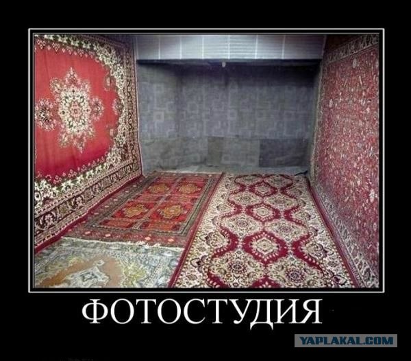 Культурный шок.