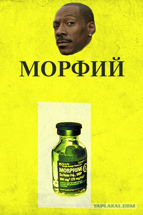 Брюс вылез