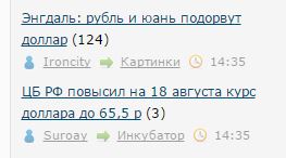 Энгдаль: рубль и юань подорвут доллар