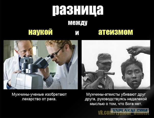 Мракобесие в скринах ч.6