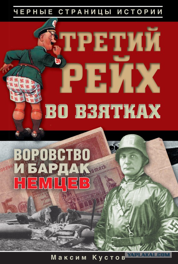 Мода Вермахта зимы 1941 - 1942 года