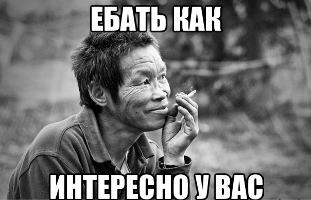 Настоящий мужЫк!