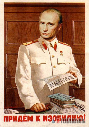 ПУТИН. Все про Путина, ВВП, Владимир Владимирович