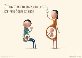 Надо ли уступать место в транспорте