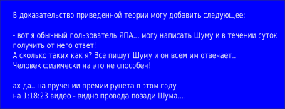 Заговор на ЯПе