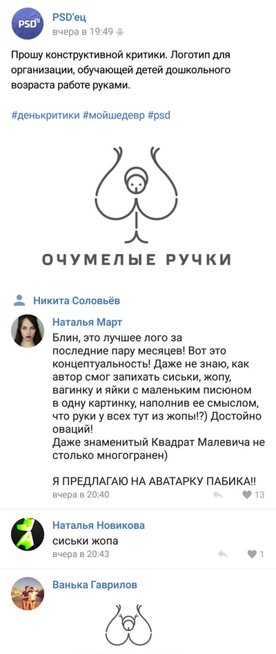 Смешные комментарии 24.07.2016