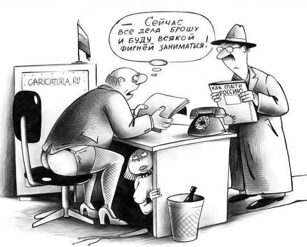 Карикатуры всякие-разные