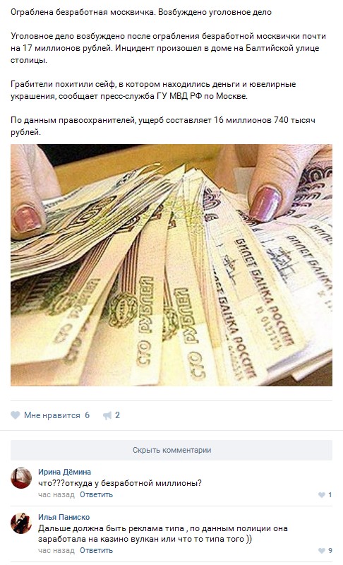 Ужасы и приколы из соцсетей 18+