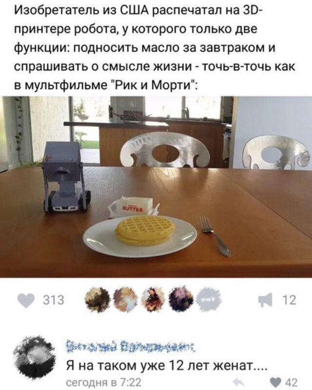 Ужасы и приколы из соцсетей 18+
