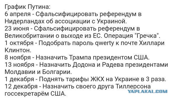 Не уподобляясь... Путин пригласил детей американских дипломатов на Елку в Кремль