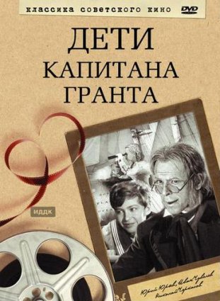 Лучшие фильмы СССР и постсоветского пространства.