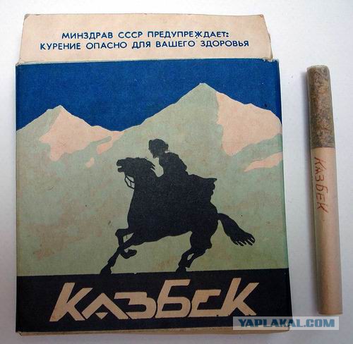 Сигареты из СССР