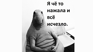 Ждун в пластике