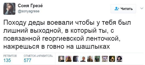 Что же такое патриотизм?