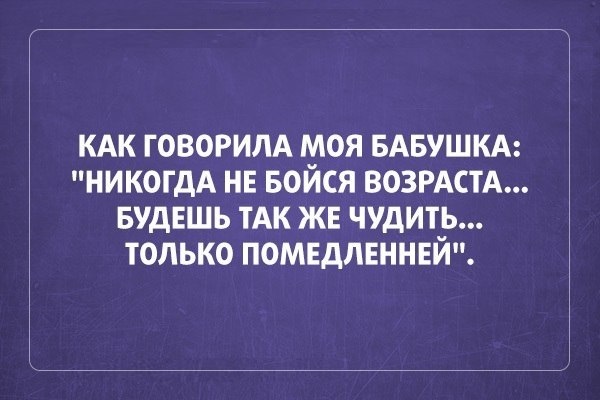 36 жизненных открыток для отличного настроения