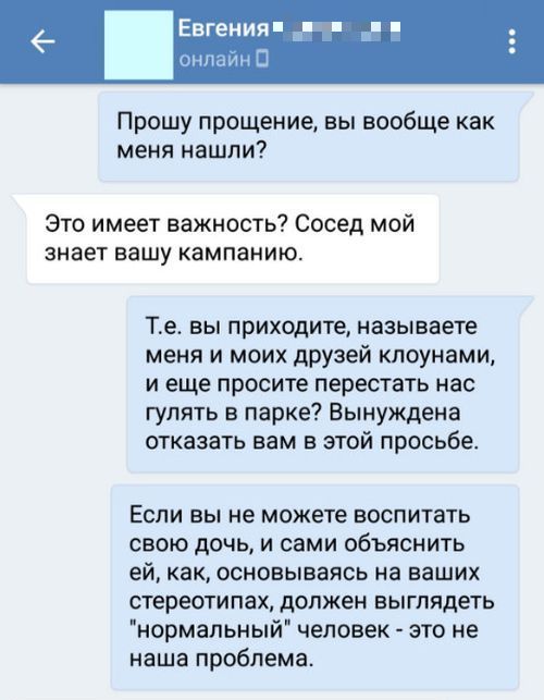 Обращение заботливой мамаши к представительнице неформальной молодежи